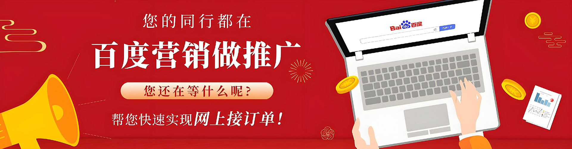 邳州网络推广开户